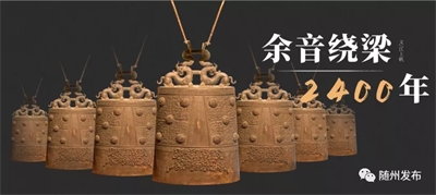 誰(shuí)是隨州曾侯乙？